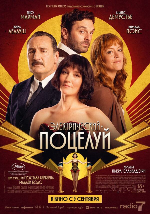 Постер сериала